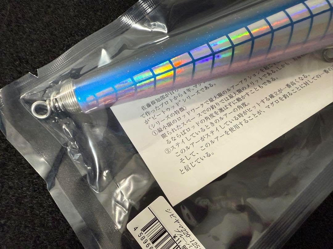 ソウルズ シビヤマ 未使用 SOULS 鮪山 モグラッパー カーペンター